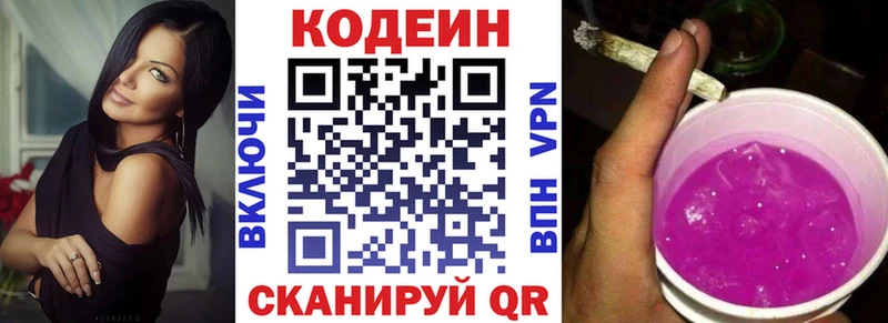 KRAKEN онион  Смоленск  Codein Purple Drank 