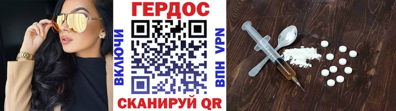 наркошоп Смоленск ГЕРОИН герыч