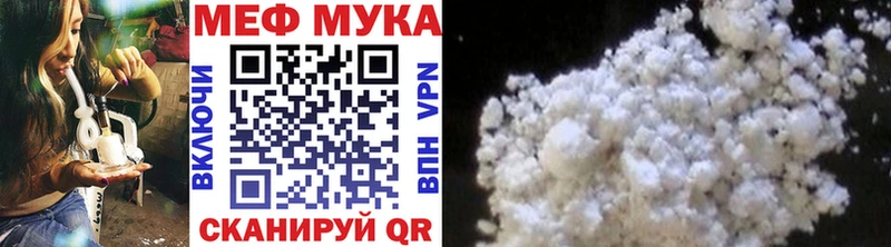 МЯУ-МЯУ мука  Смоленск 