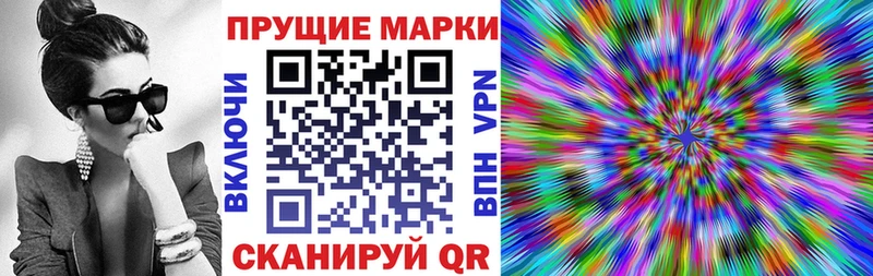 Марки NBOMe 1,8мг Смоленск